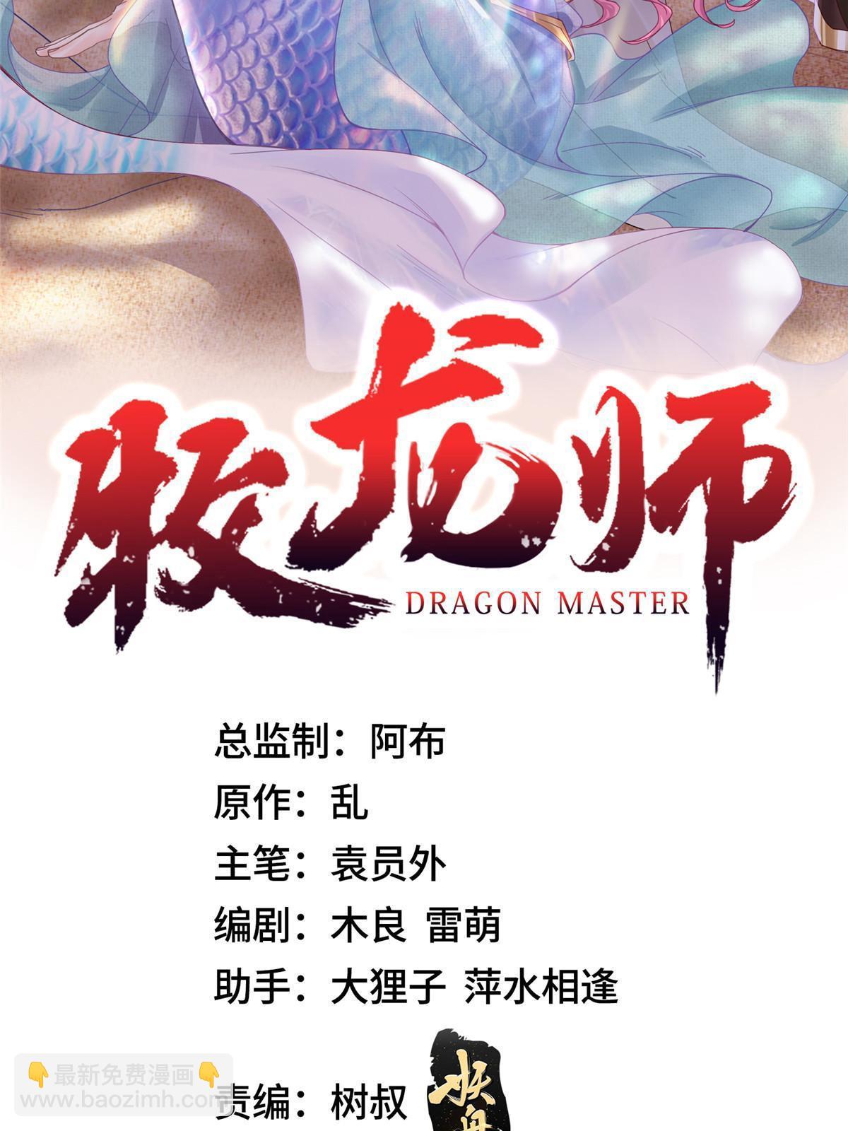 267 同床共枕(1/2)-第272话