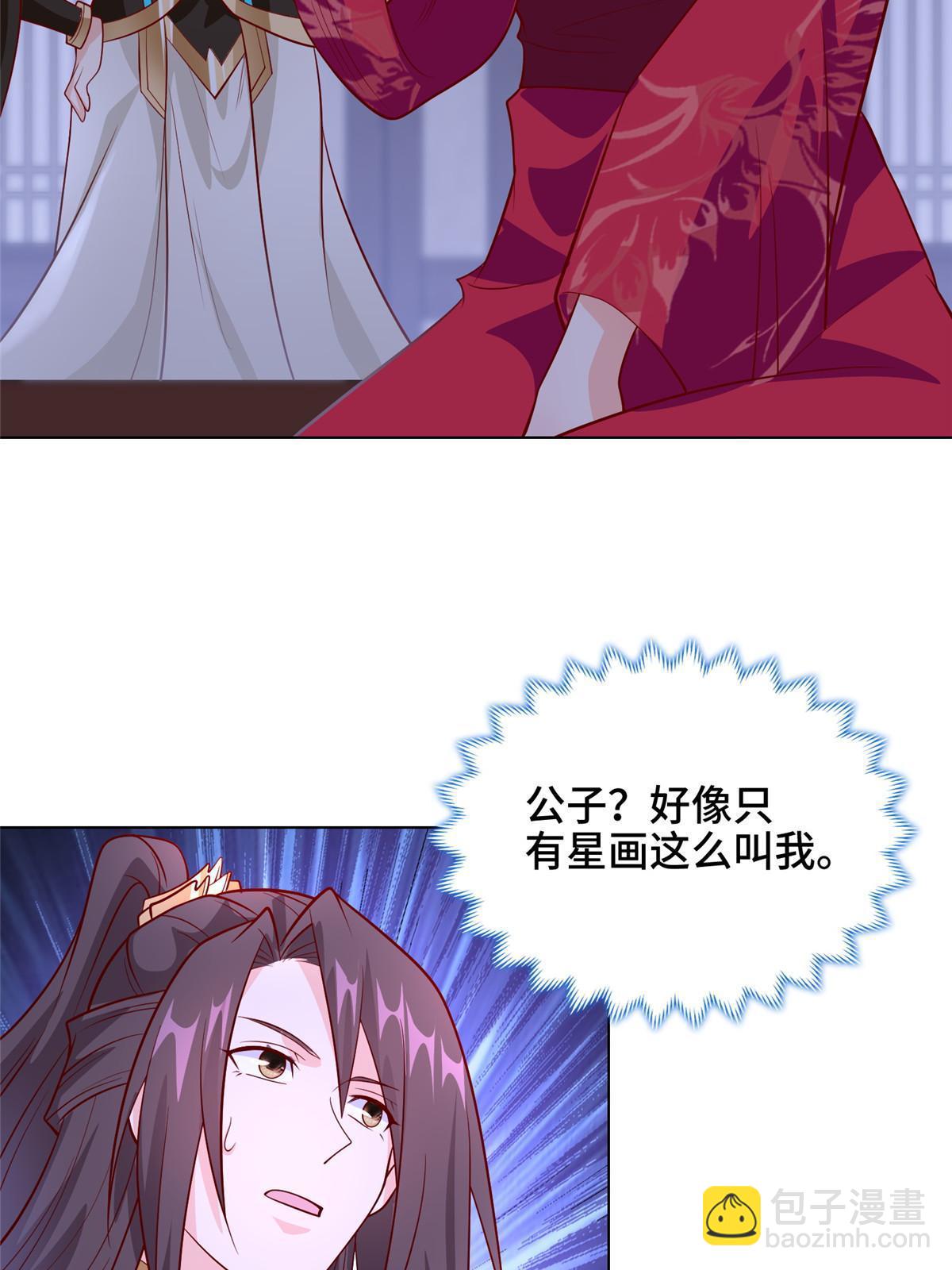 267 同床共枕(1/2)-第272话
