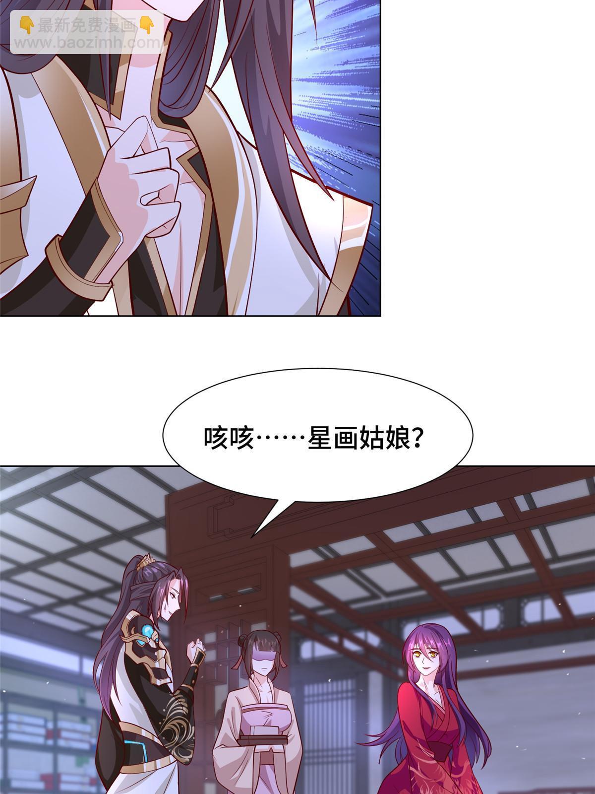 267 同床共枕(1/2)-第272话