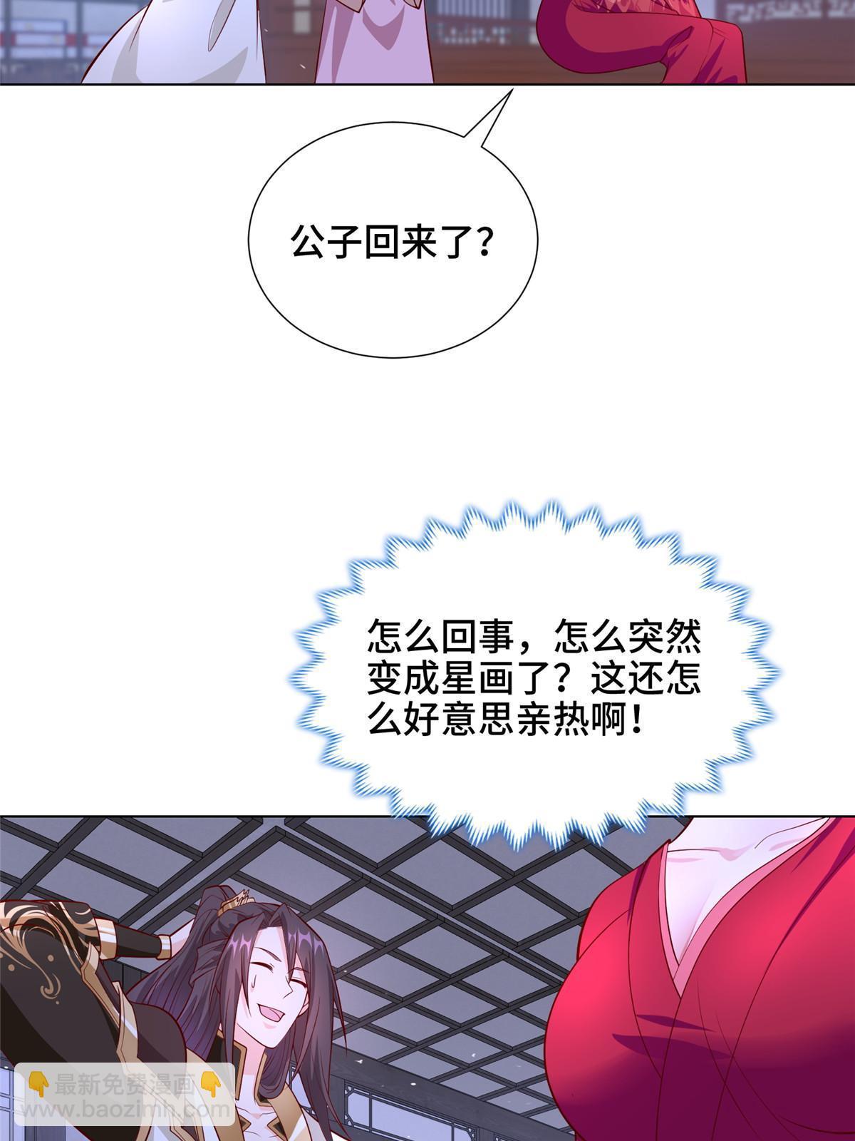 267 同床共枕(1/2)-第272话