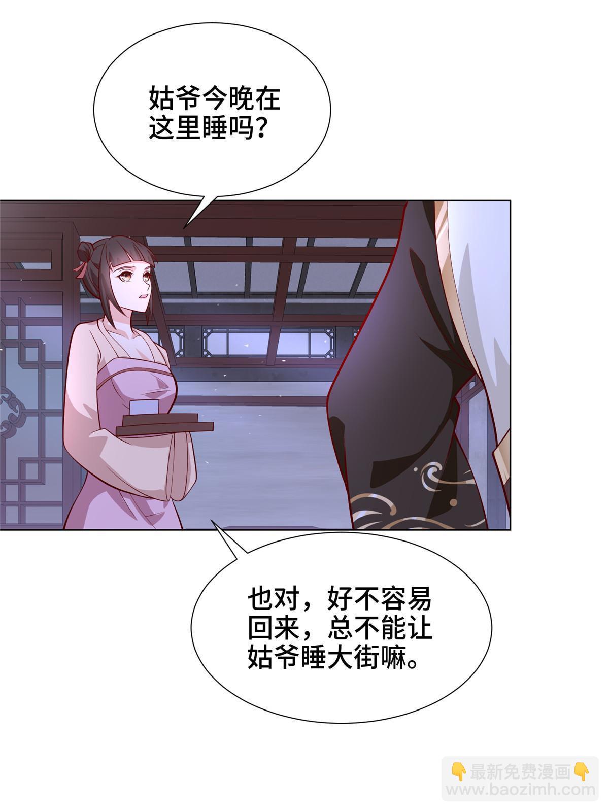 267 同床共枕(1/2)-第272话