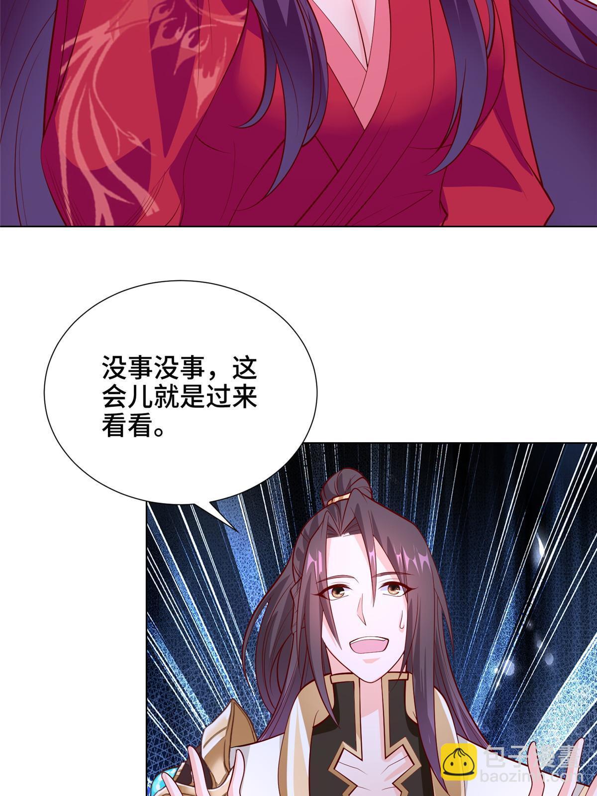 267 同床共枕(1/2)-第272话