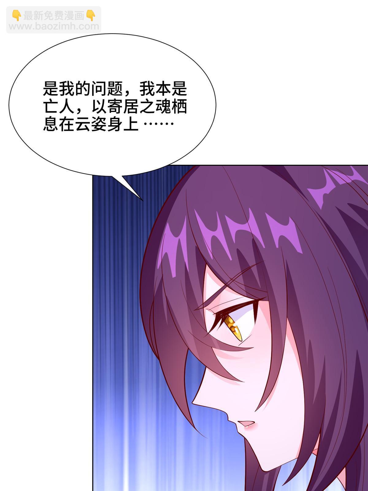 267 同床共枕(1/2)-第272话