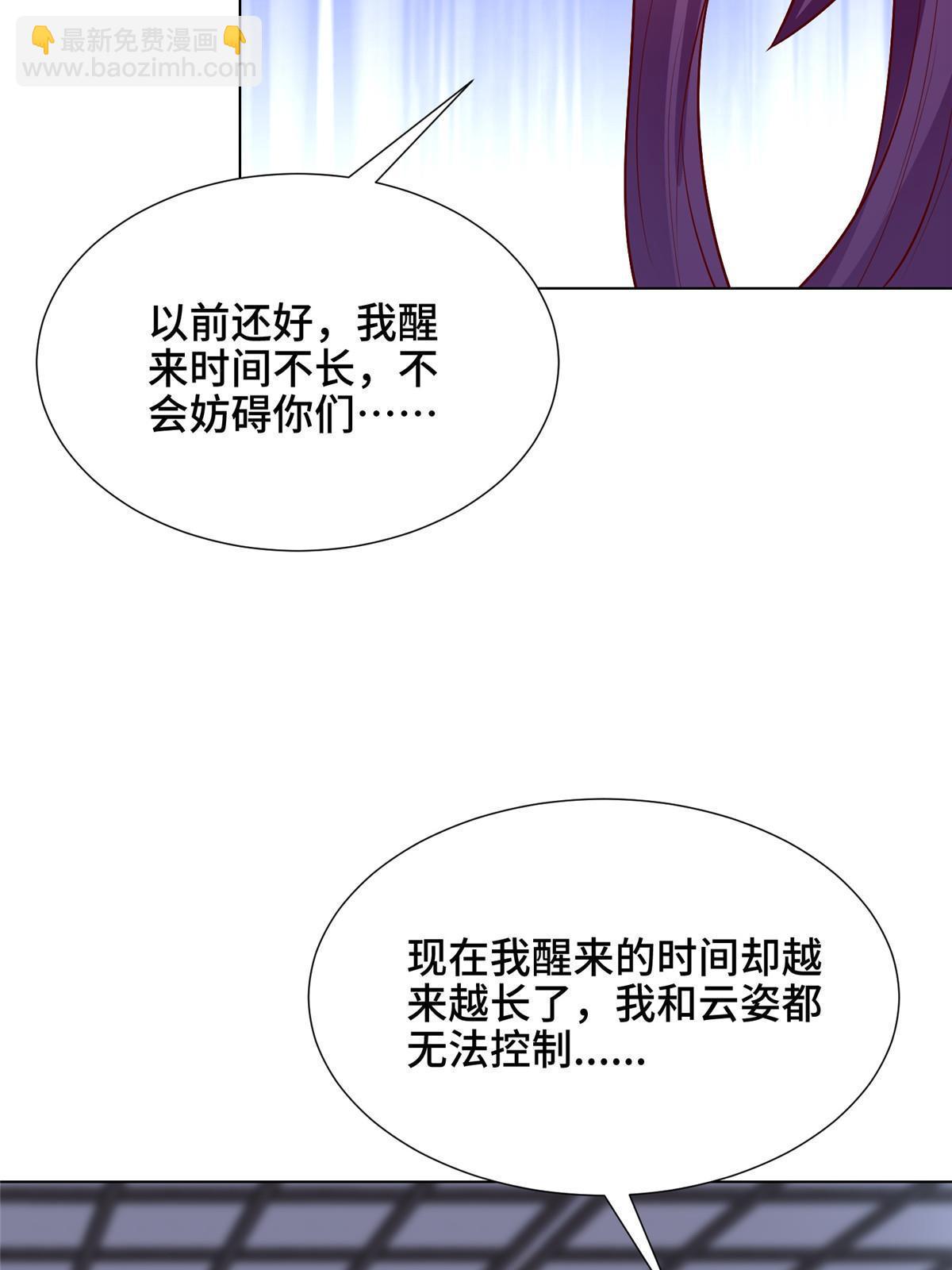 267 同床共枕(1/2)-第272话