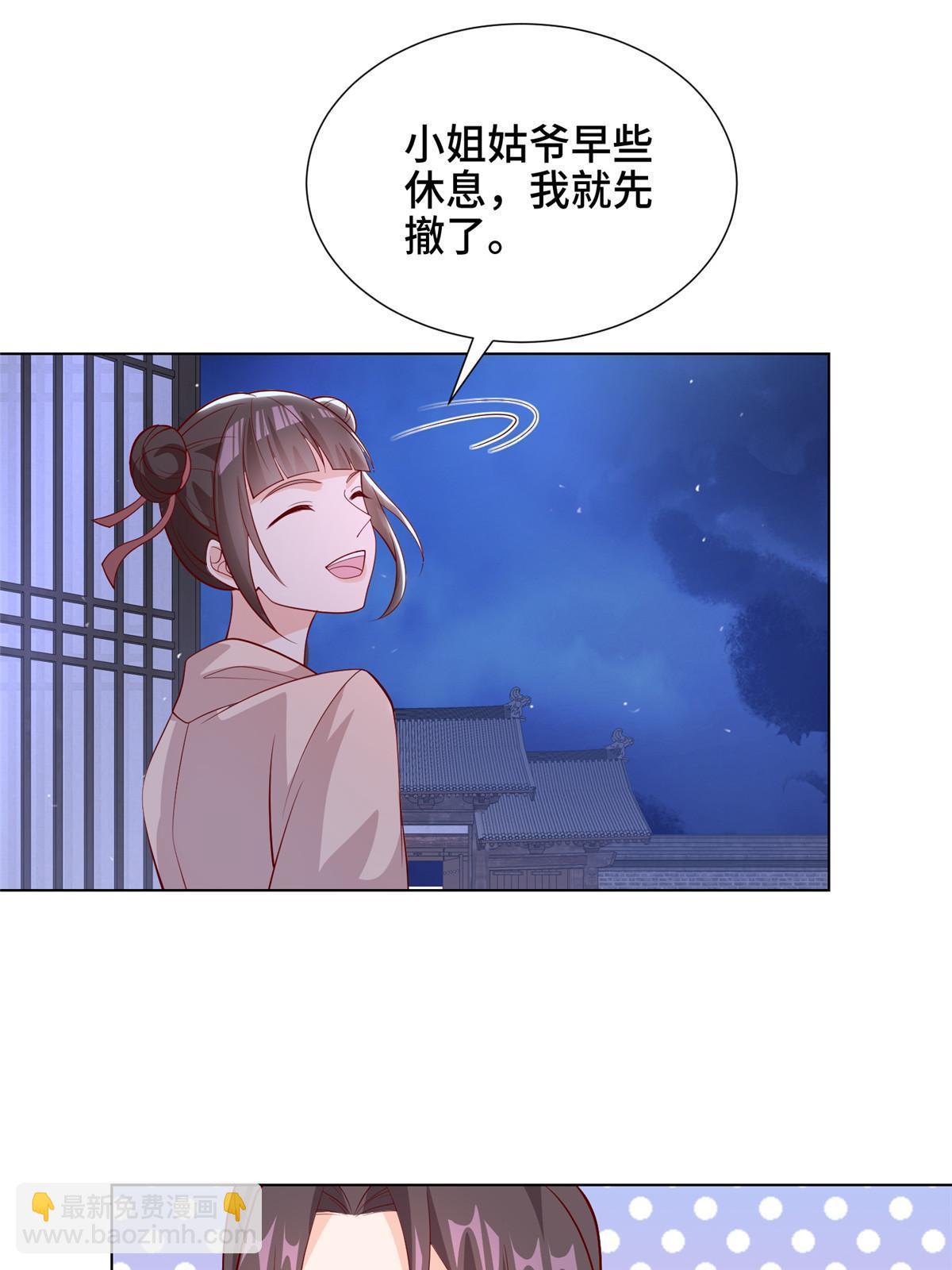 267 同床共枕(1/2)-第272话
