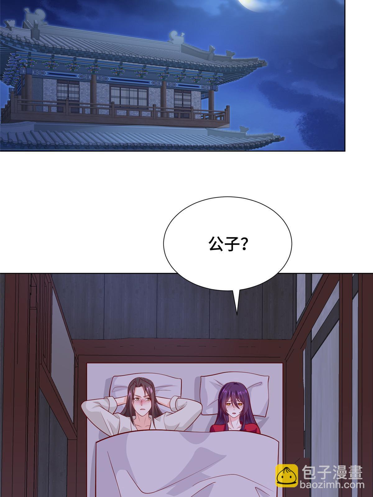 267 同床共枕(1/2)-第272话