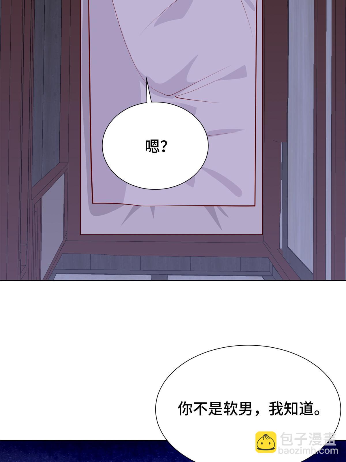 267 同床共枕(1/2)-第272话