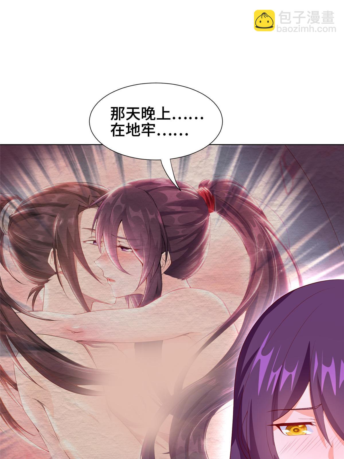 267 同床共枕(1/2)-第272话