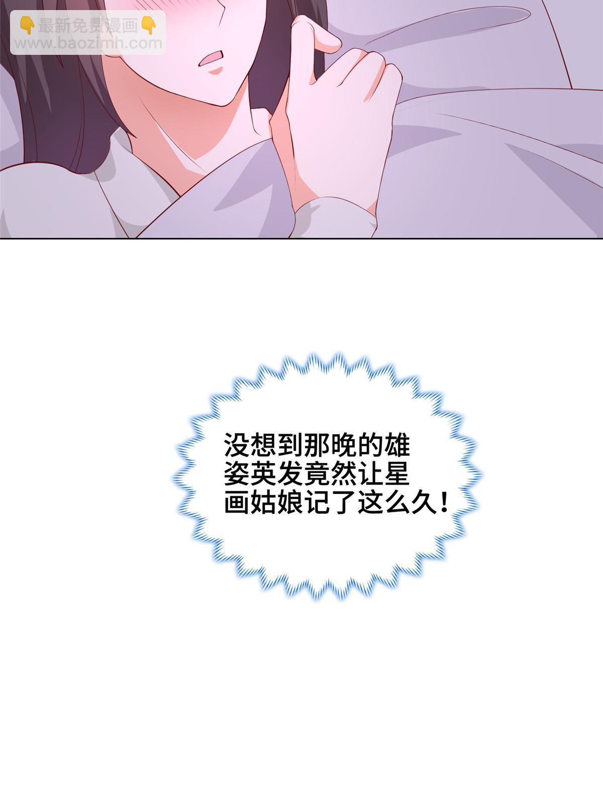267 同床共枕(1/2)-第272话