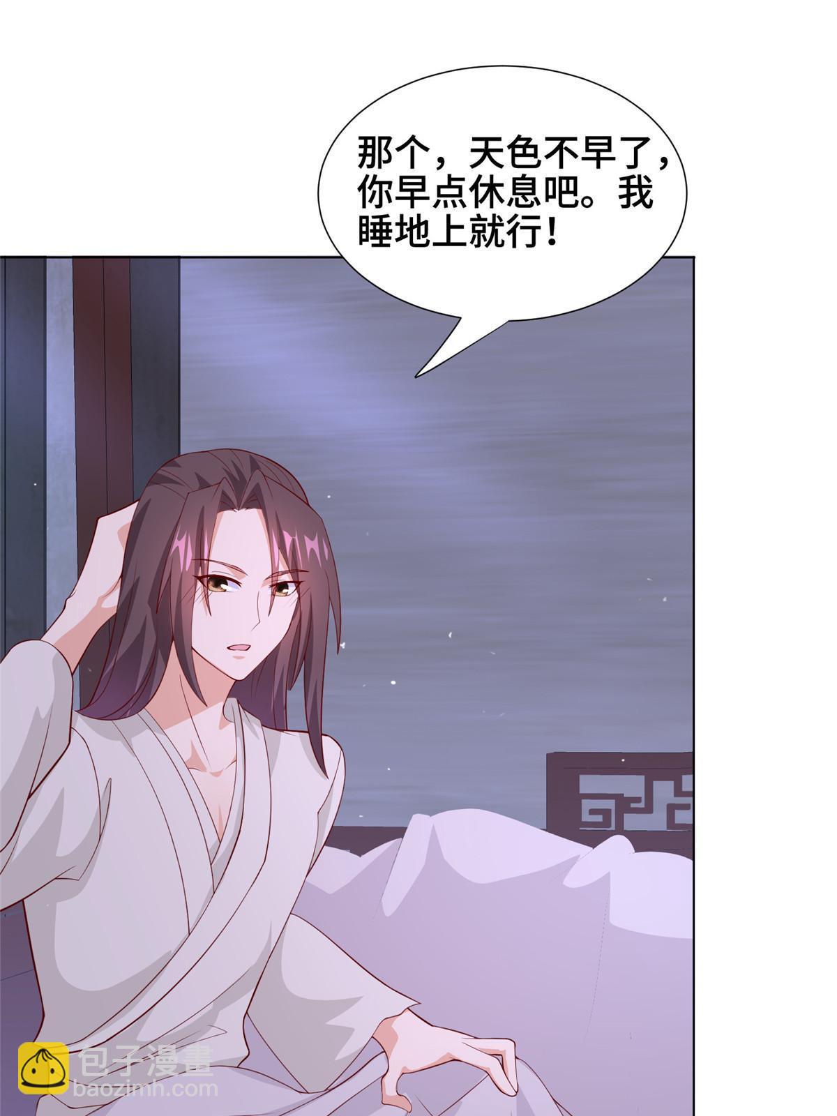 267 同床共枕(1/2)-第272话