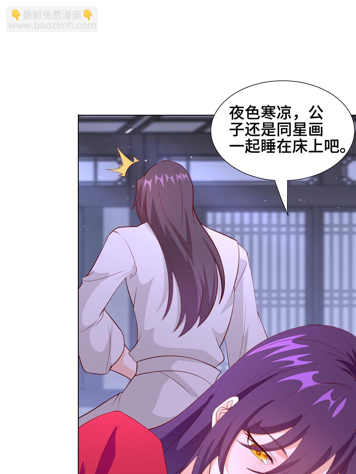 267 同床共枕(1/2)-第272话