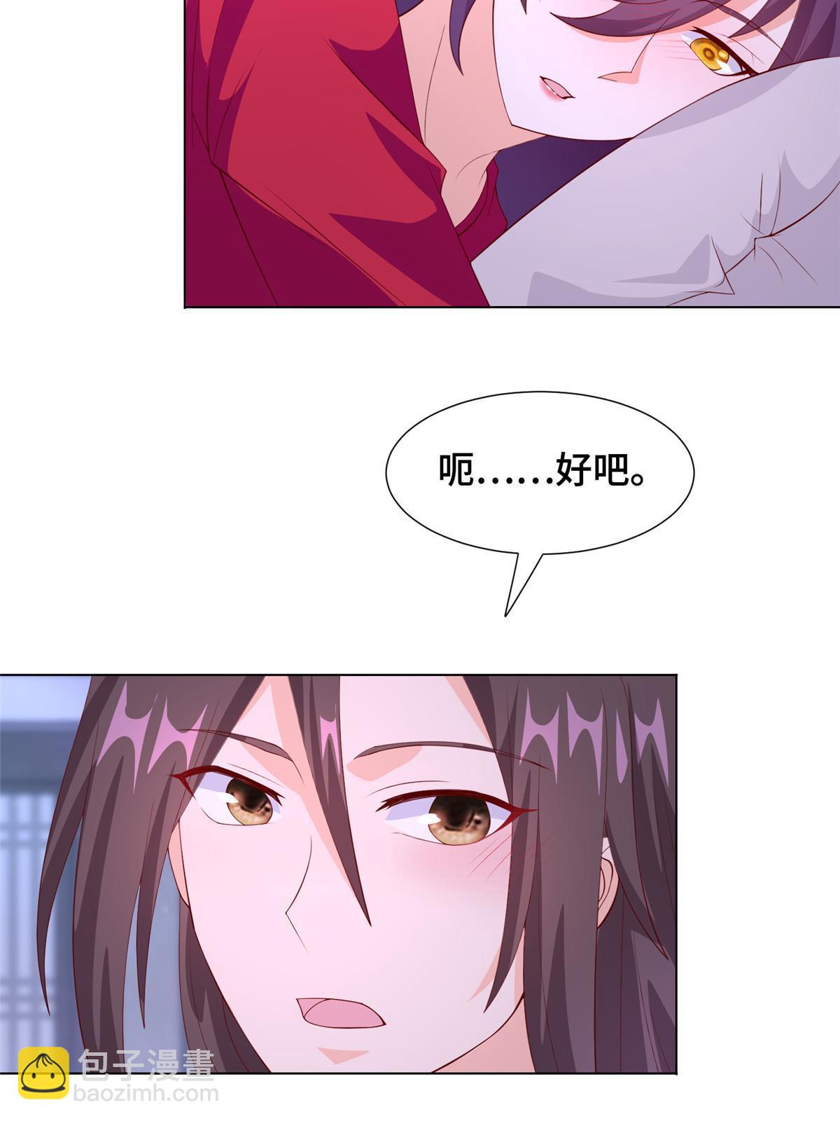 267 同床共枕(1/2)-第272话