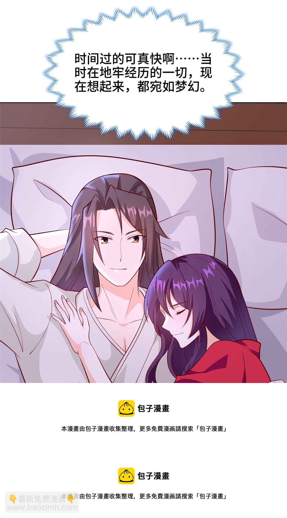 267 同床共枕(1/2)-第272话