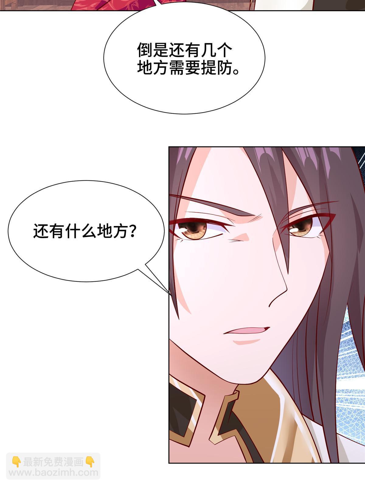 267 同床共枕(1/2)-第272话