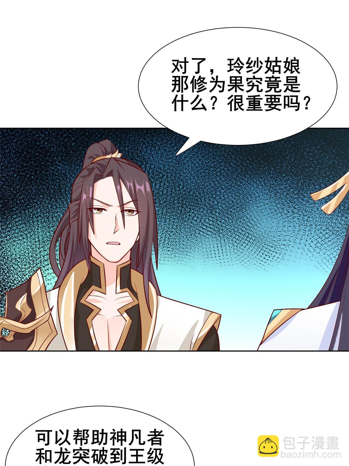 269 岁月波(1/2)-第274话