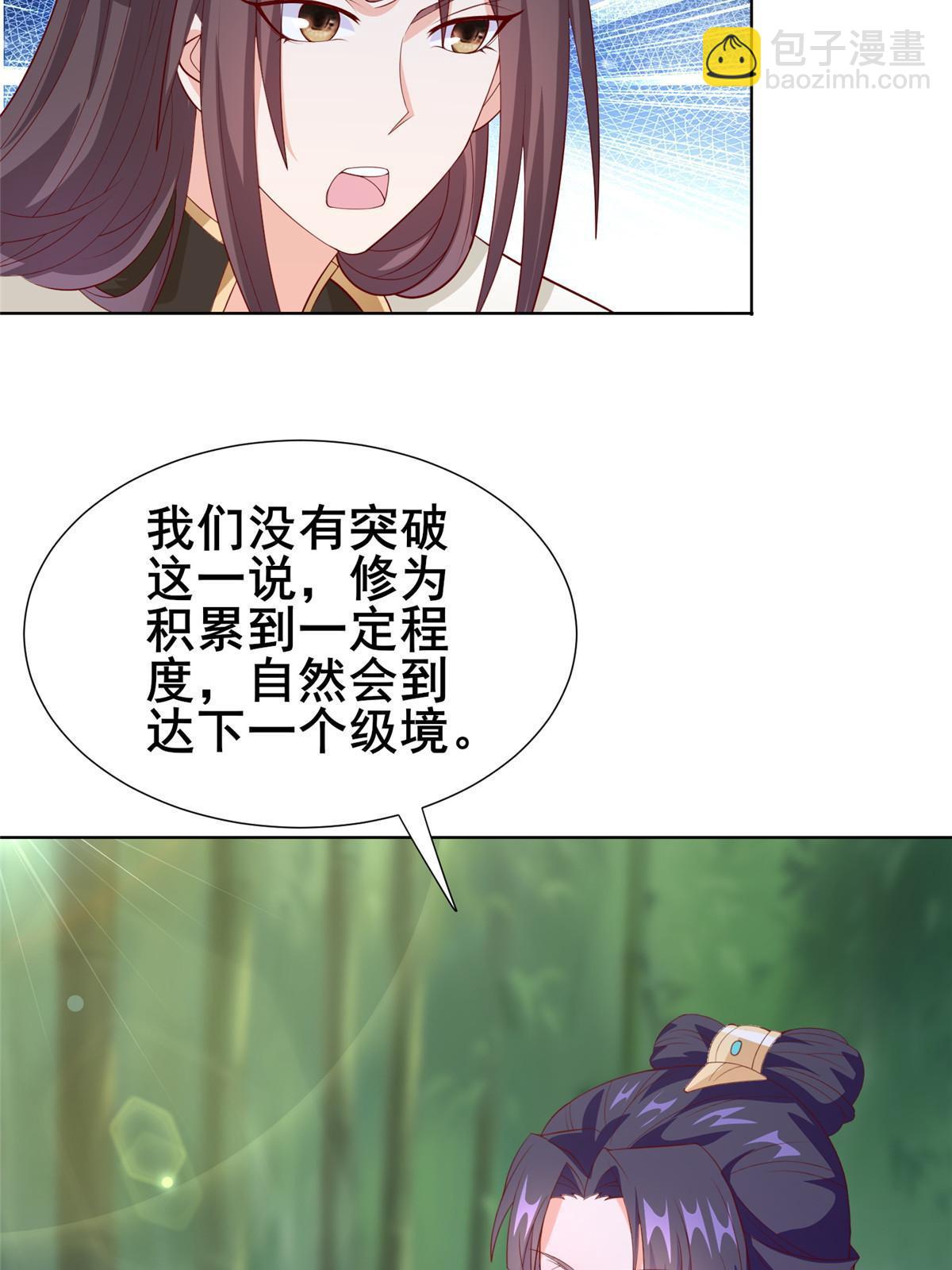 269 岁月波(1/2)-第274话