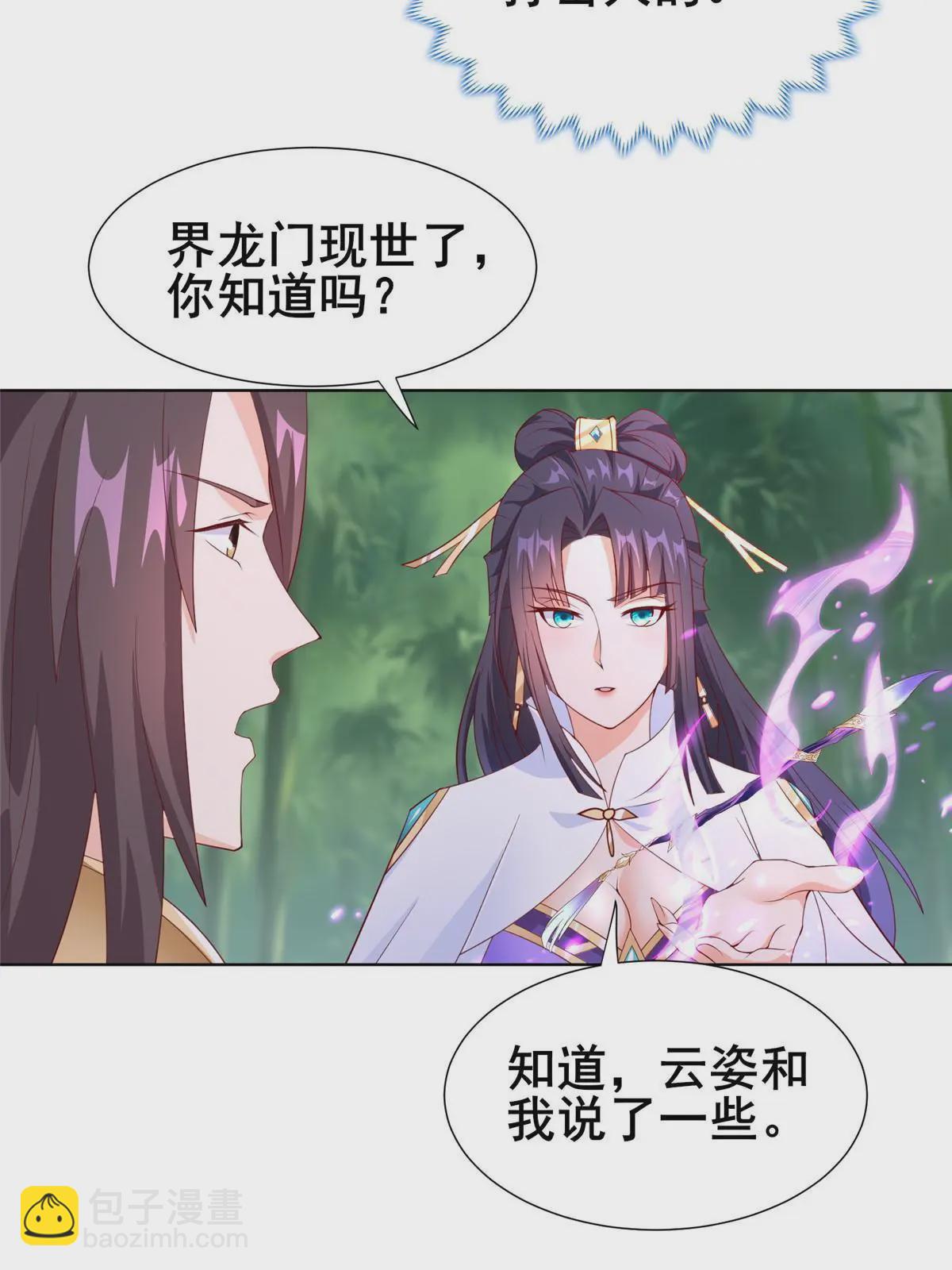 269 岁月波(1/2)-第274话