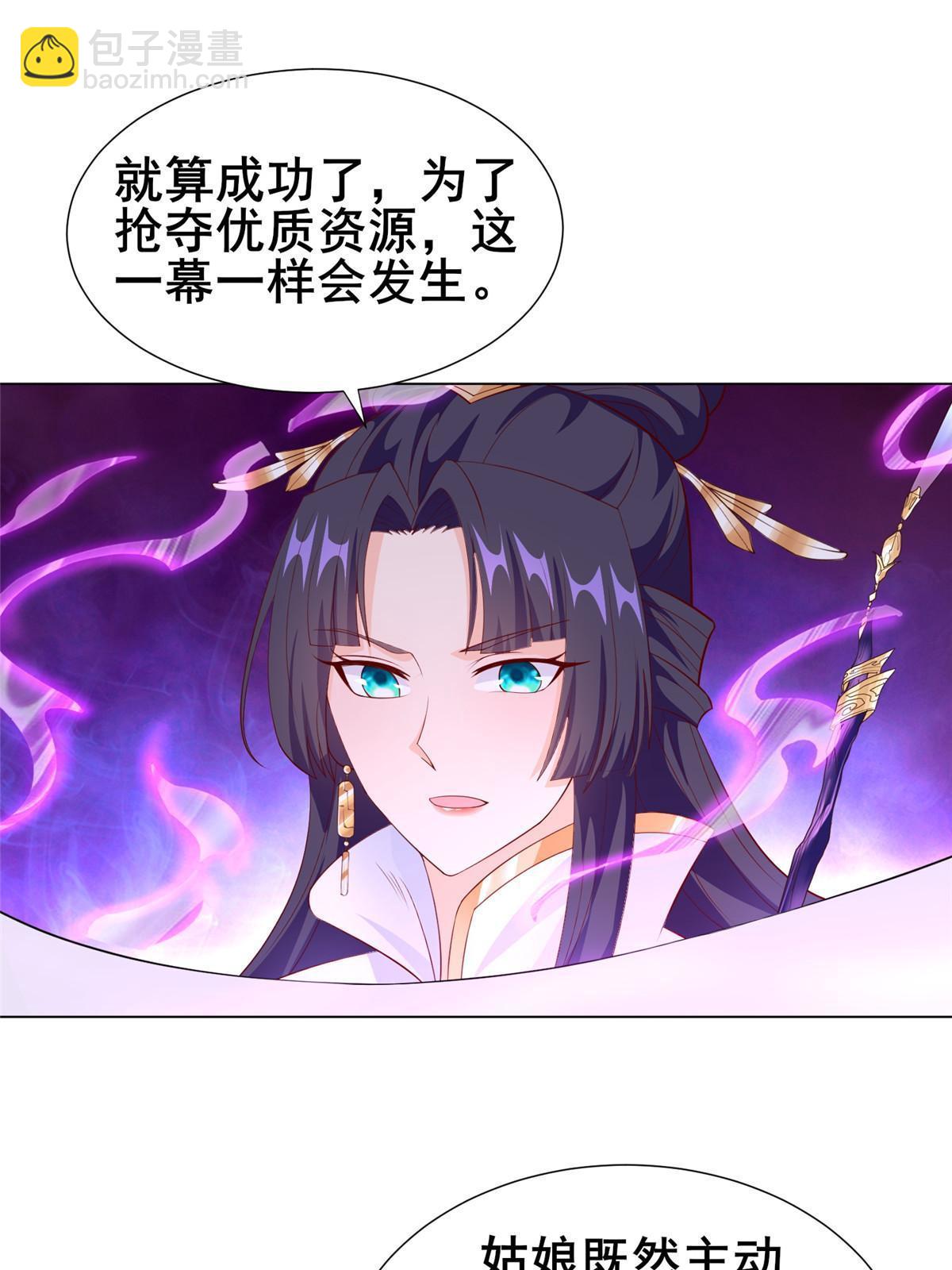 269 岁月波(1/2)-第274话