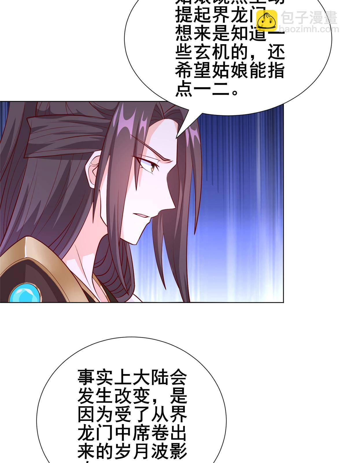 269 岁月波(1/2)-第274话