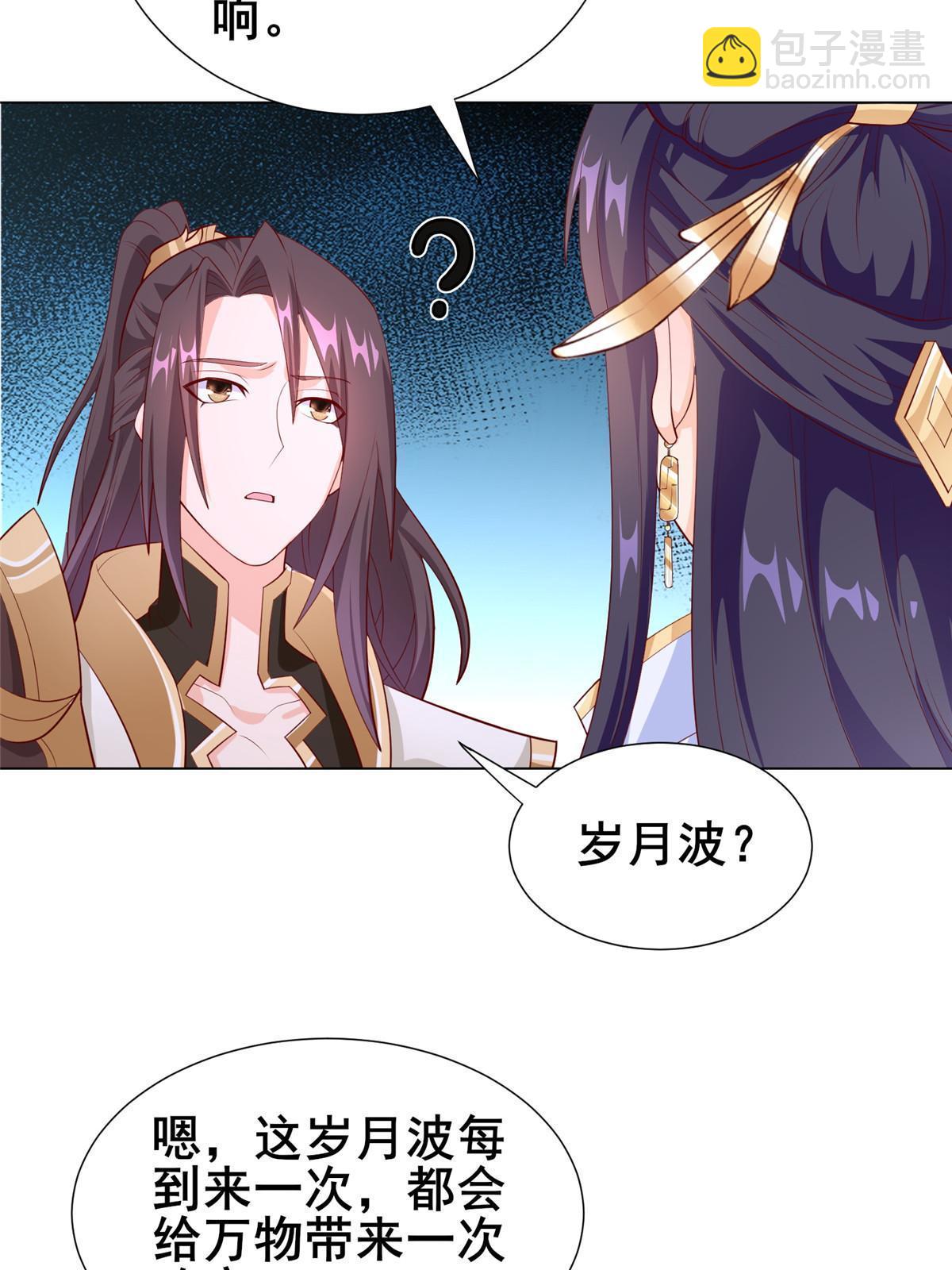 269 岁月波(1/2)-第274话