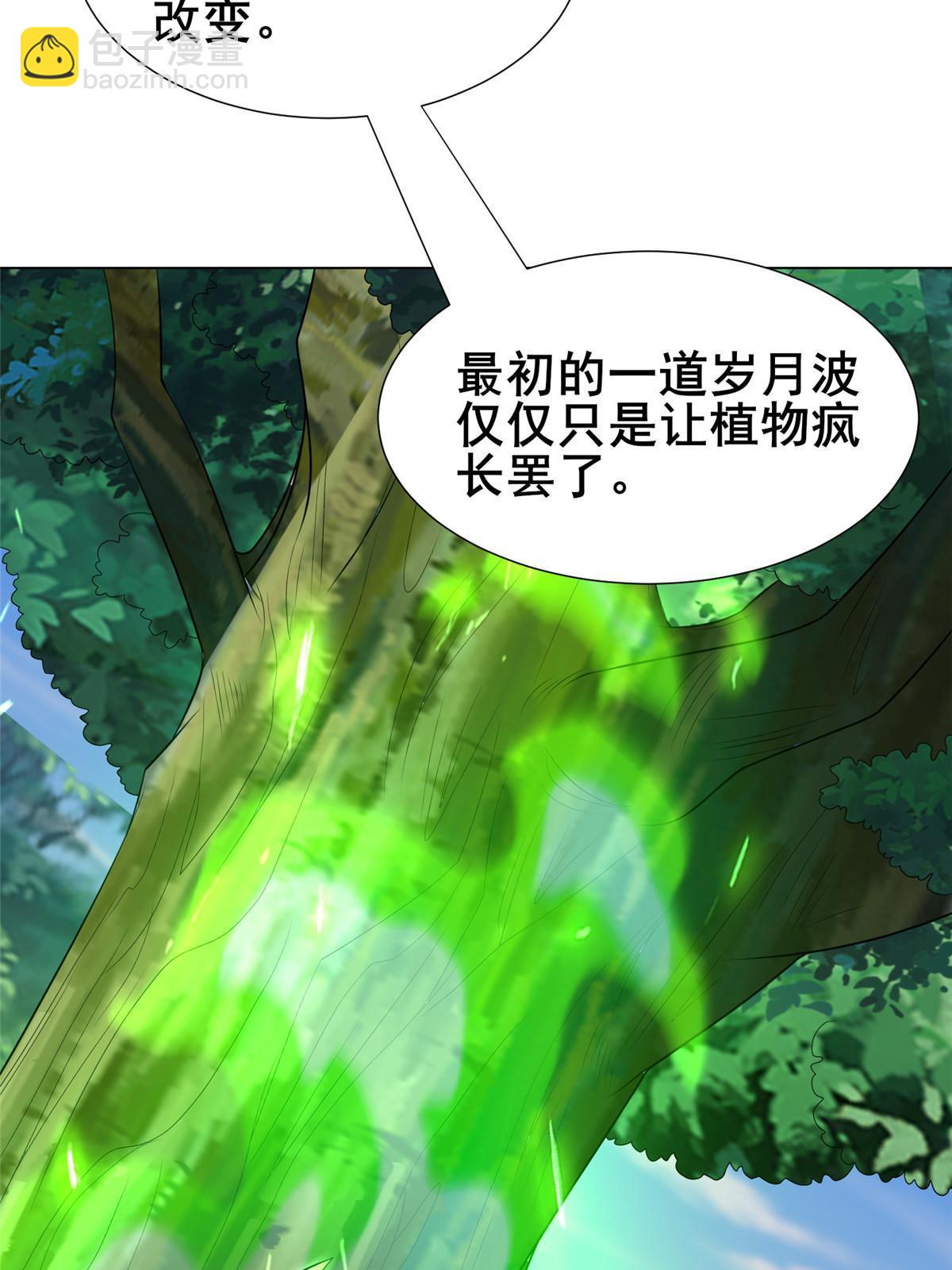 269 岁月波(1/2)-第274话