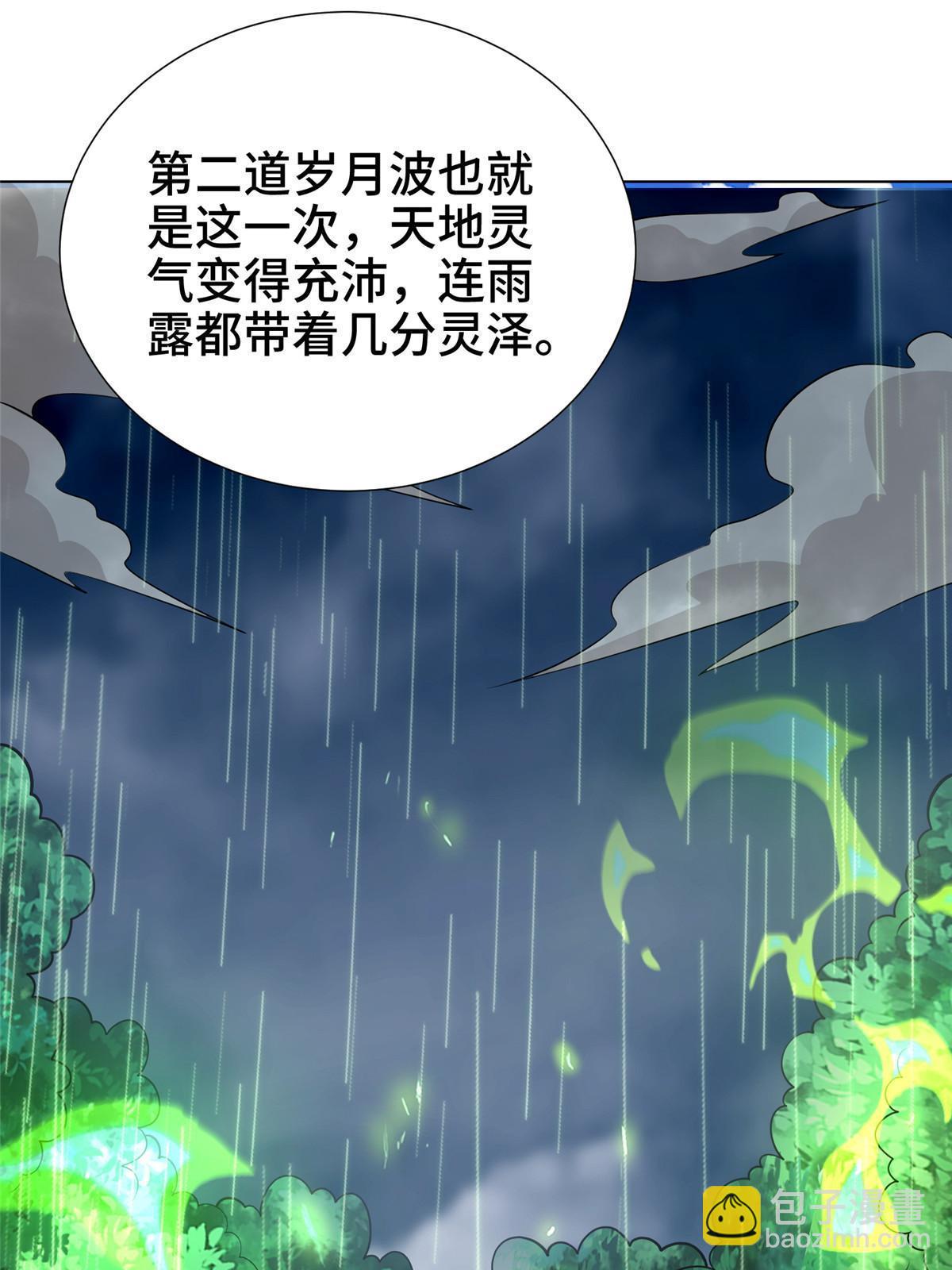 269 岁月波(1/2)-第274话