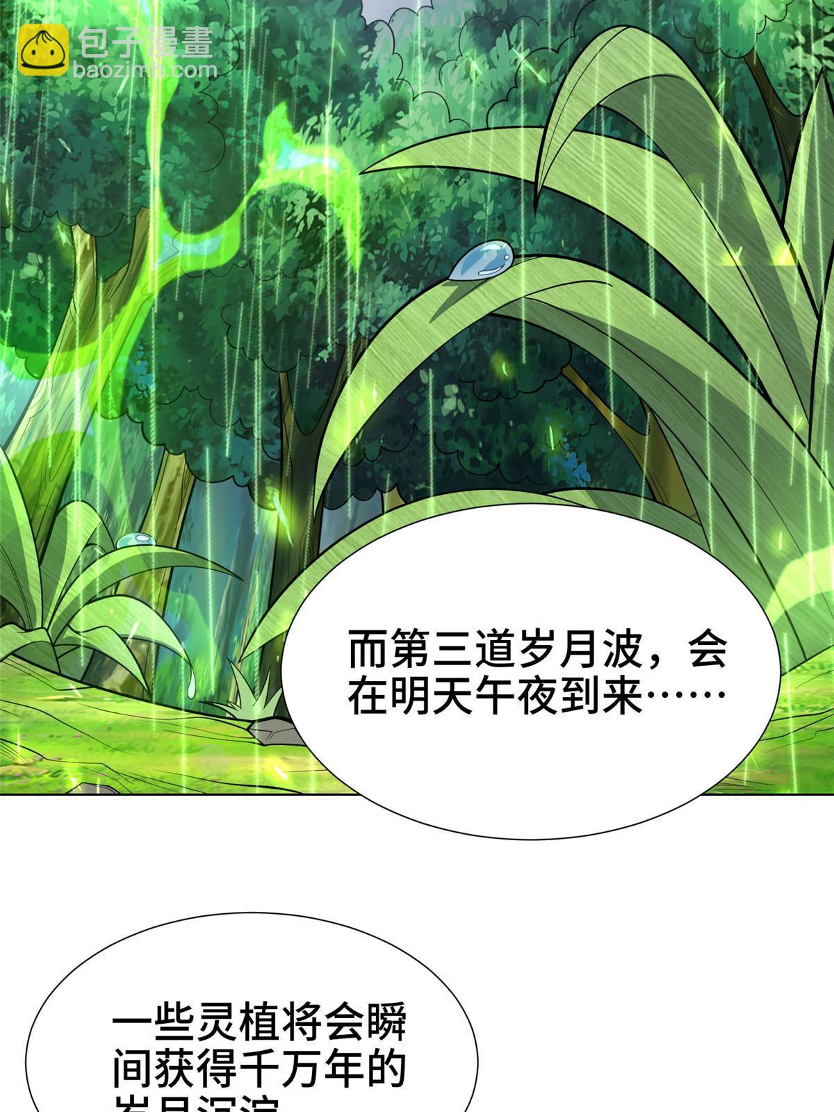 269 岁月波(1/2)-第274话