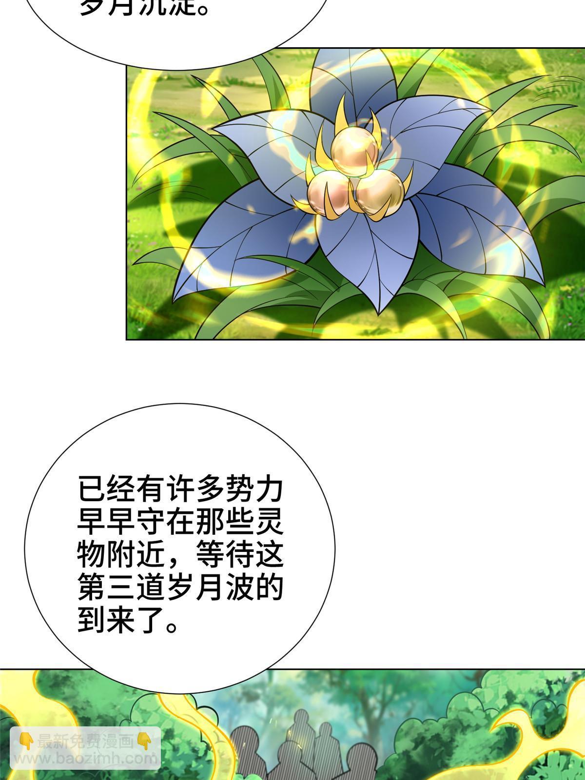 269 岁月波(1/2)-第274话