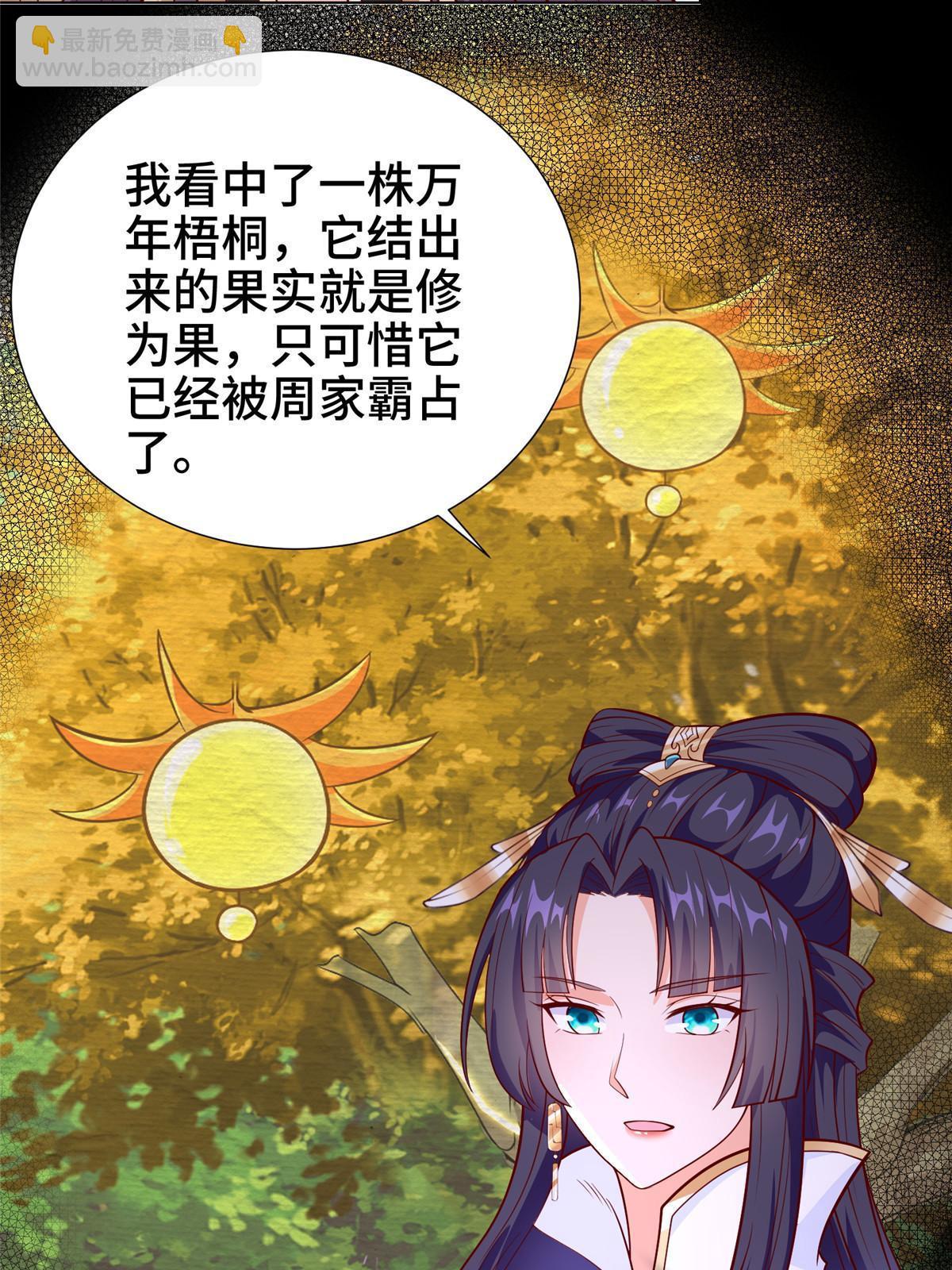 269 岁月波(1/2)-第274话