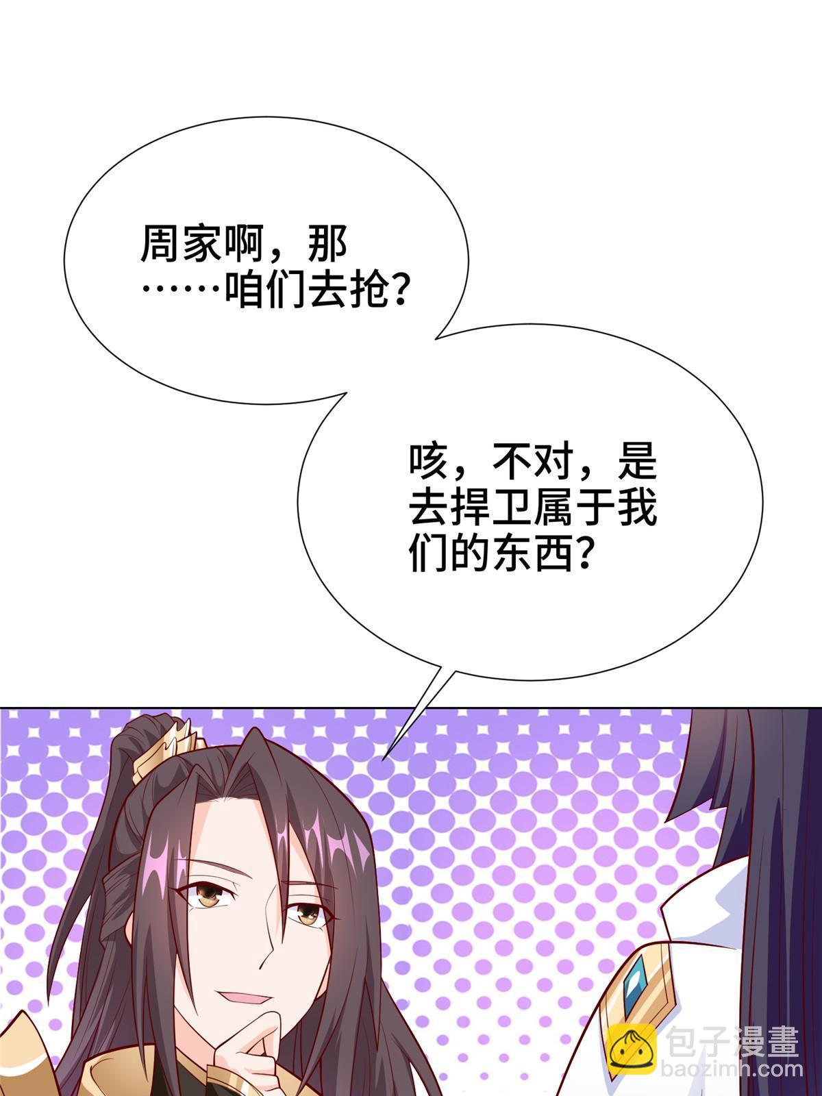 269 岁月波(1/2)-第274话