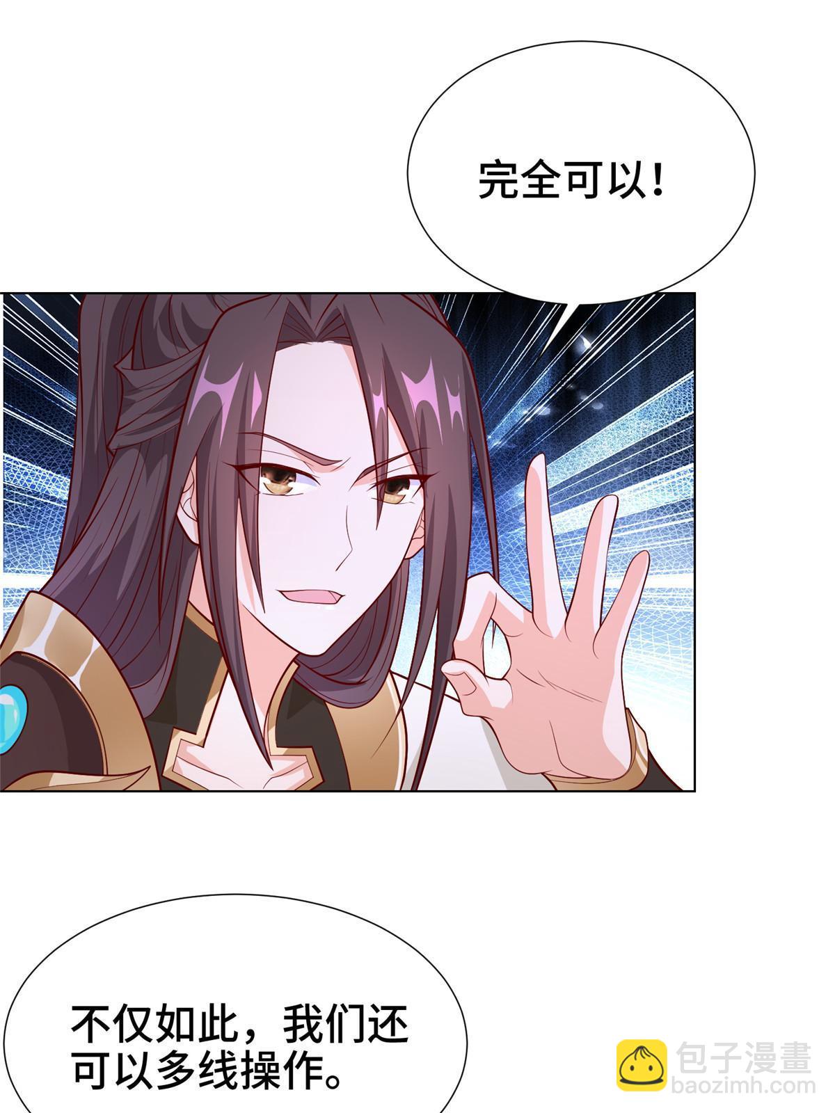 269 岁月波(1/2)-第274话