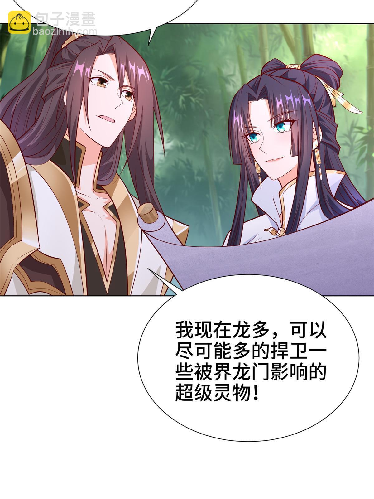 269 岁月波(1/2)-第274话