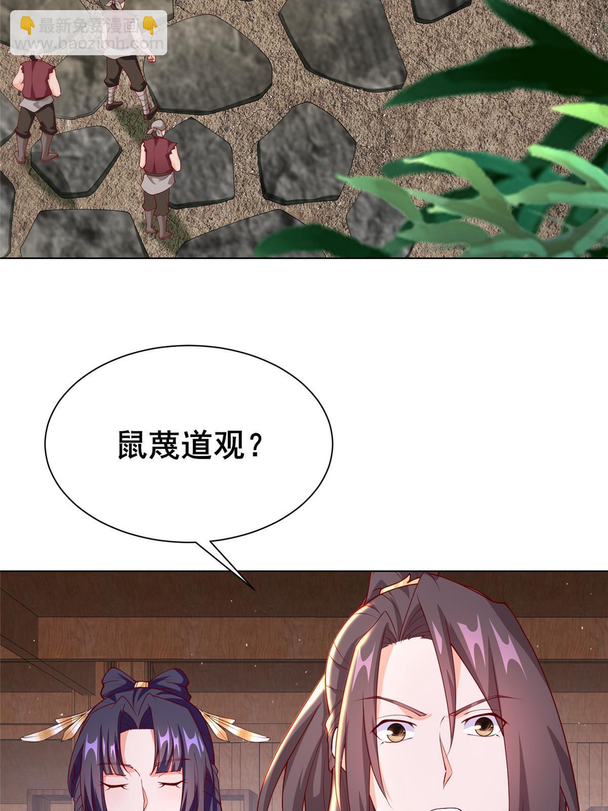269 岁月波(1/2)-第274话