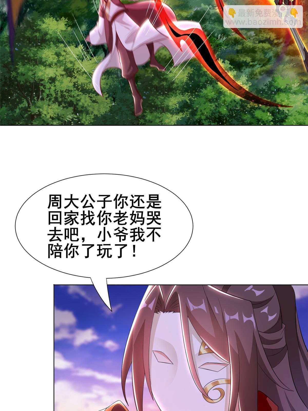 271 悲催的天外者(1/2)-第276话