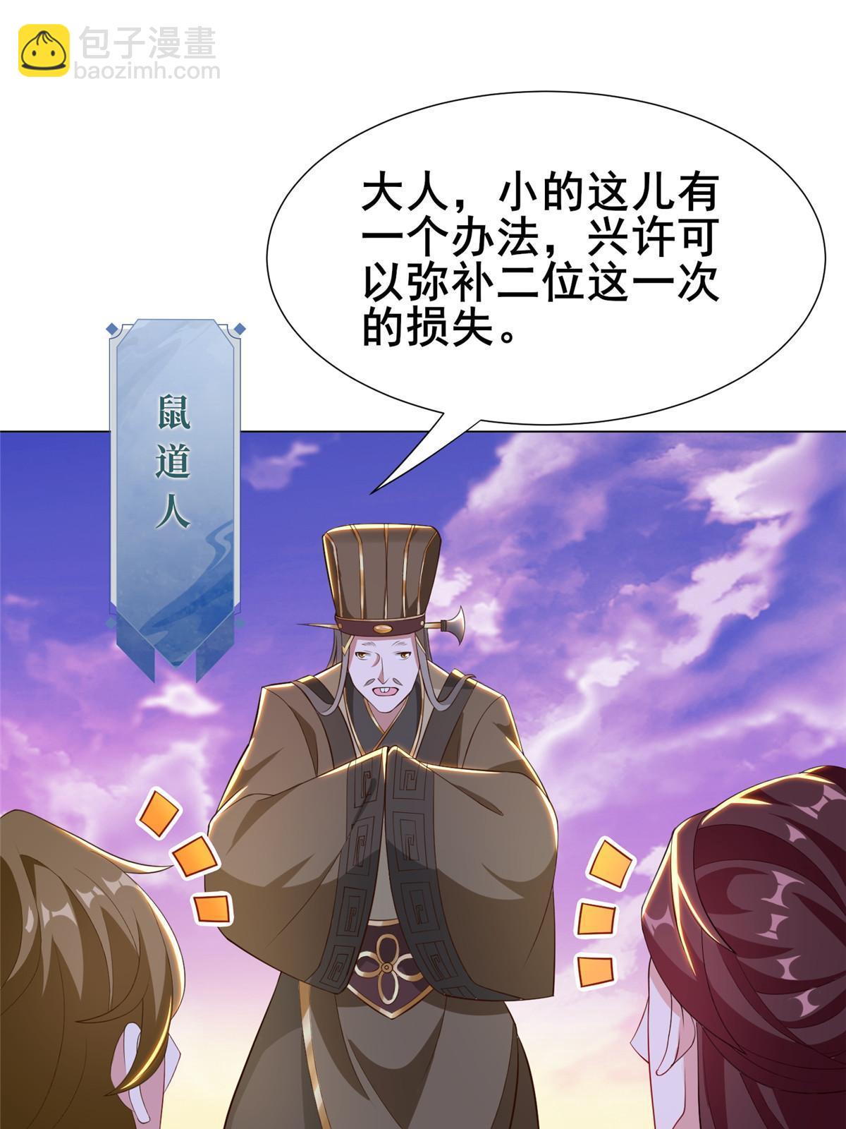 271 悲催的天外者(1/2)-第276话