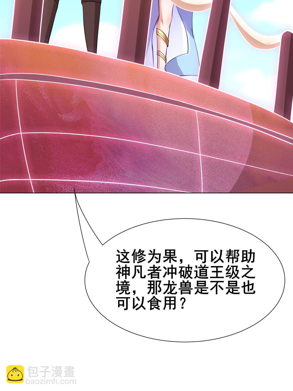 271 悲催的天外者(1/2)-第276话