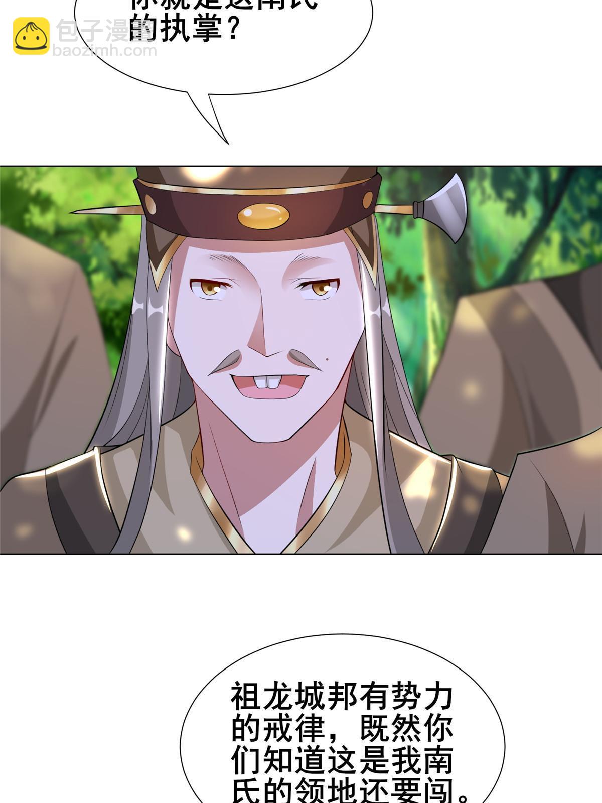 271 悲催的天外者(1/2)-第276话