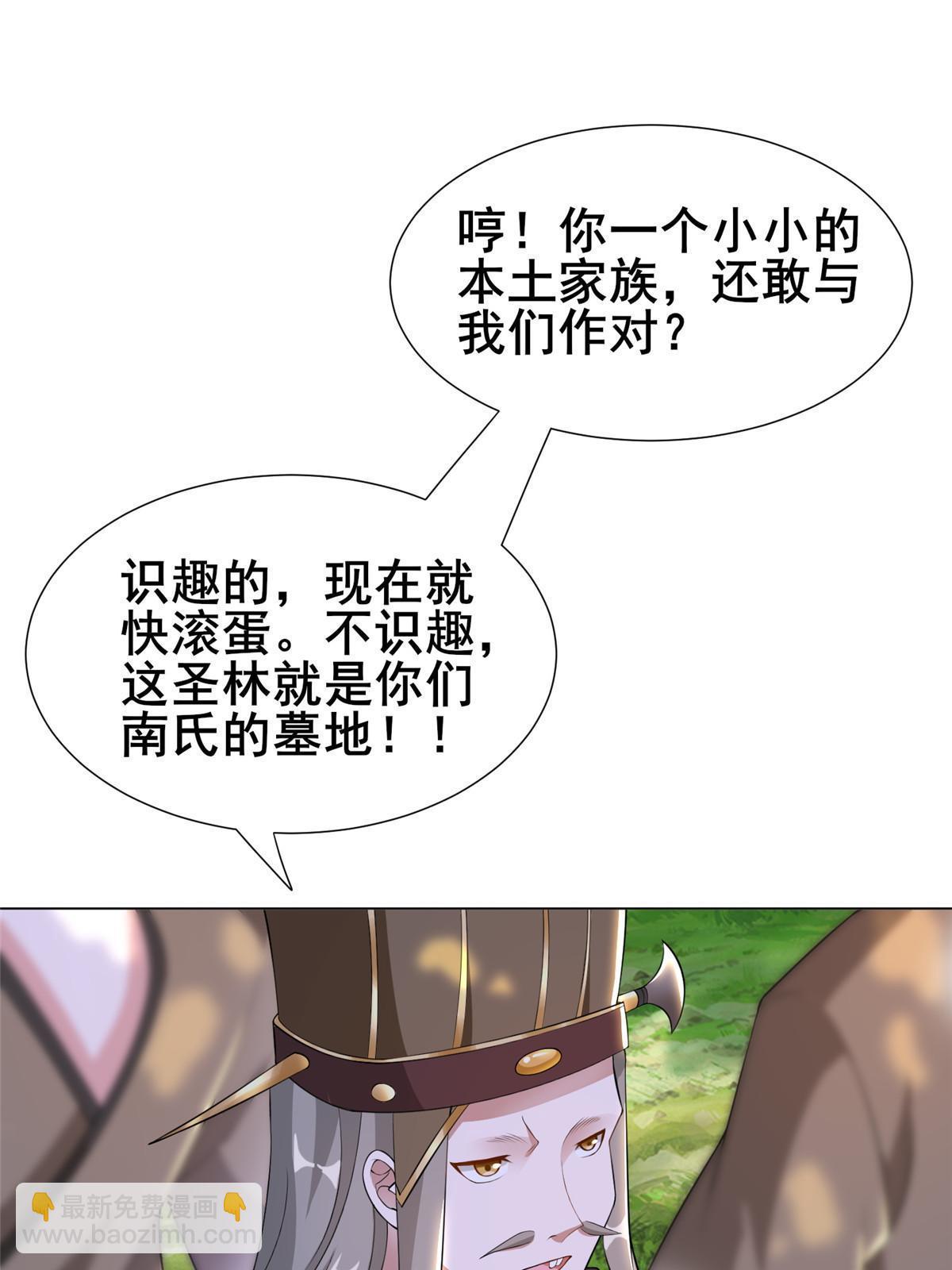 271 悲催的天外者(1/2)-第276话