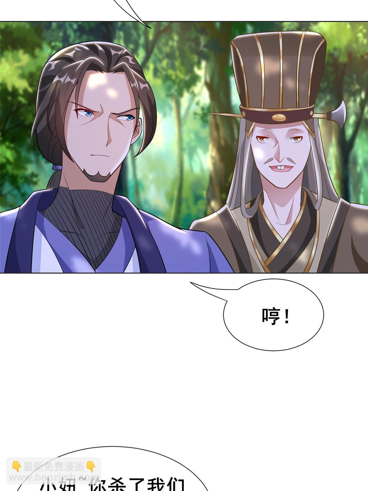 271 悲催的天外者(1/2)-第276话