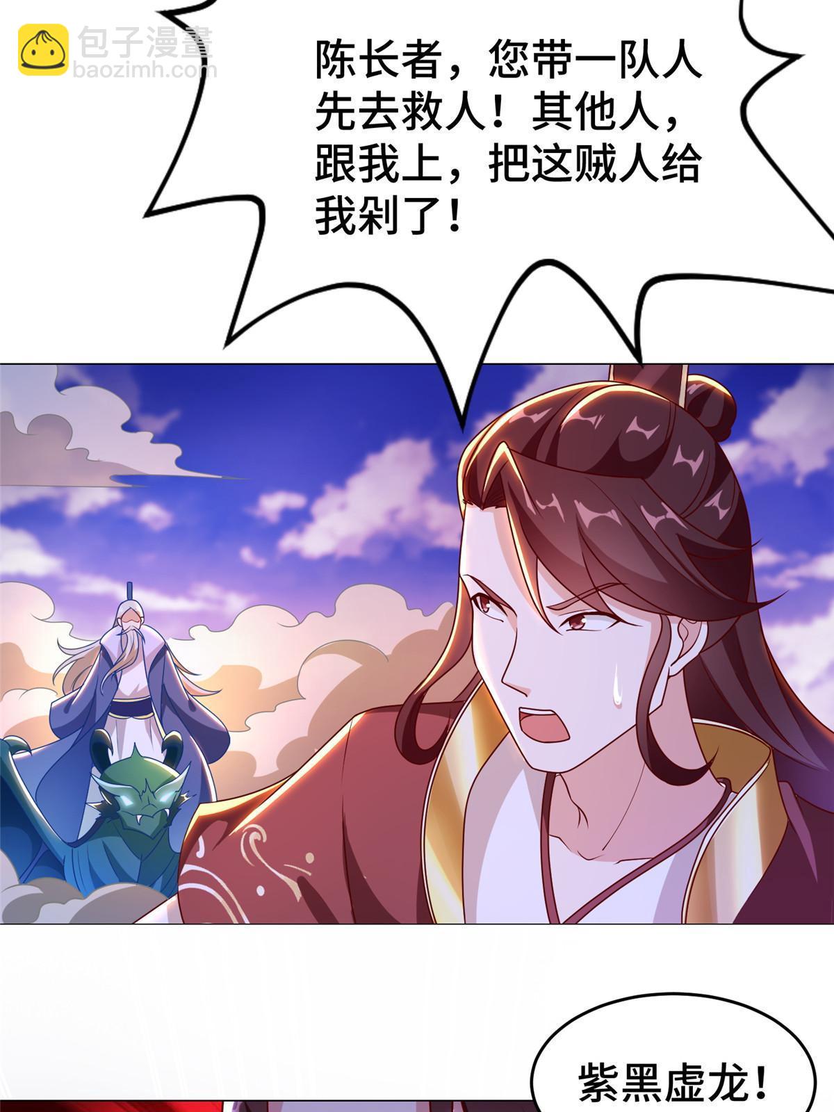 271 悲催的天外者(1/2)-第276话