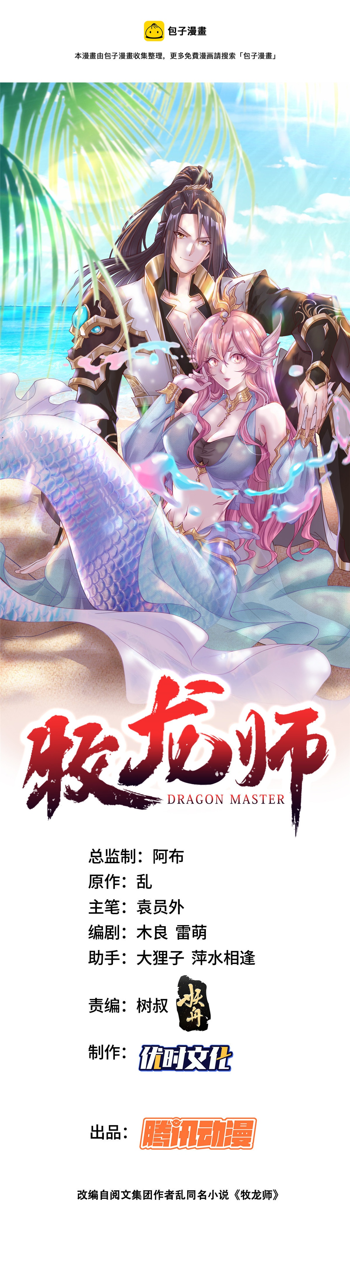 273 虚无晶(1/2)-第278话