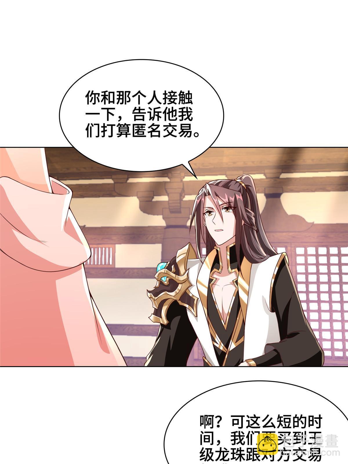 273 虚无晶(1/2)-第278话