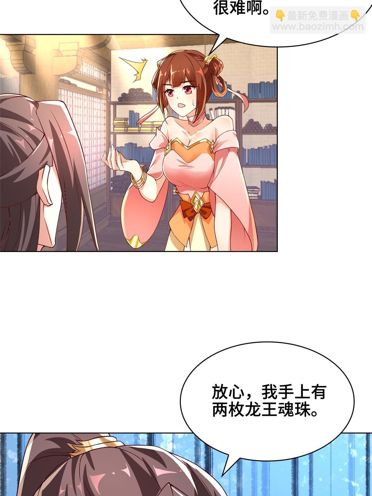 273 虚无晶(1/2)-第278话