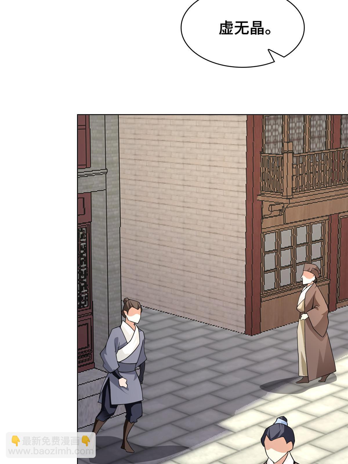 273 虚无晶(1/2)-第278话
