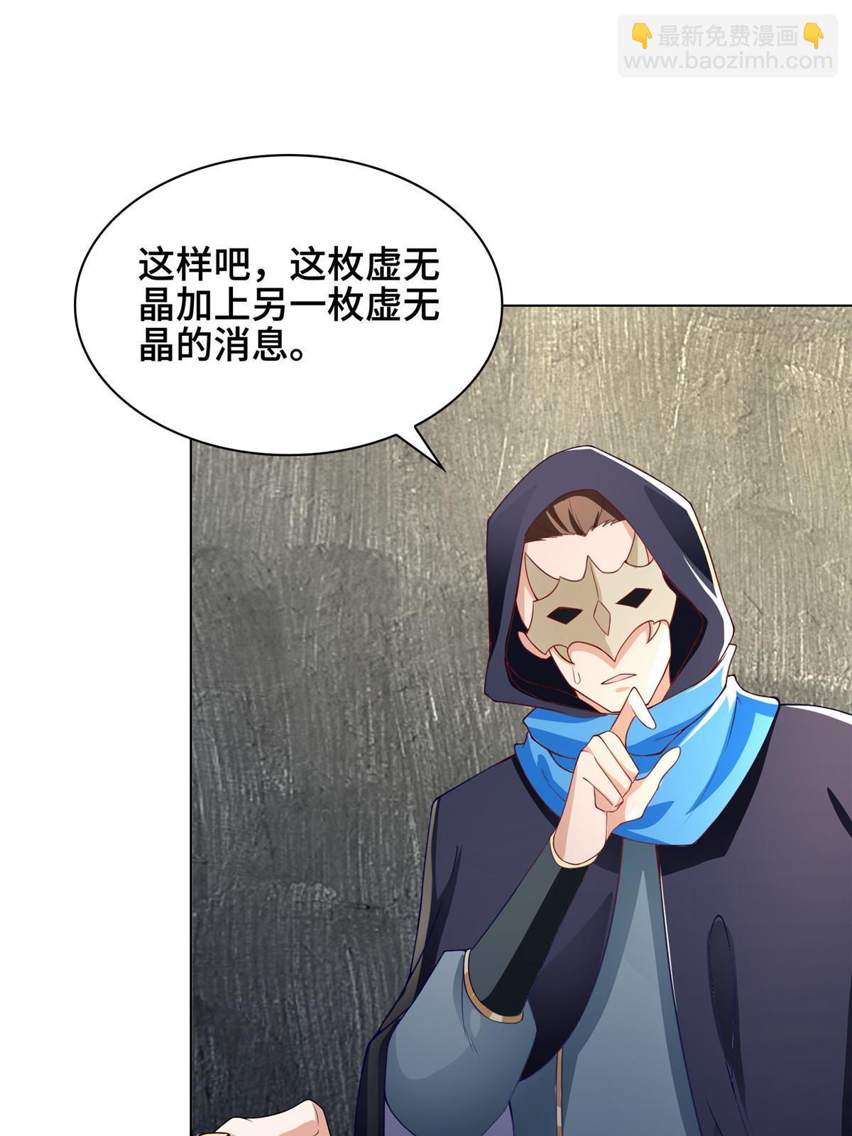 273 虚无晶(1/2)-第278话