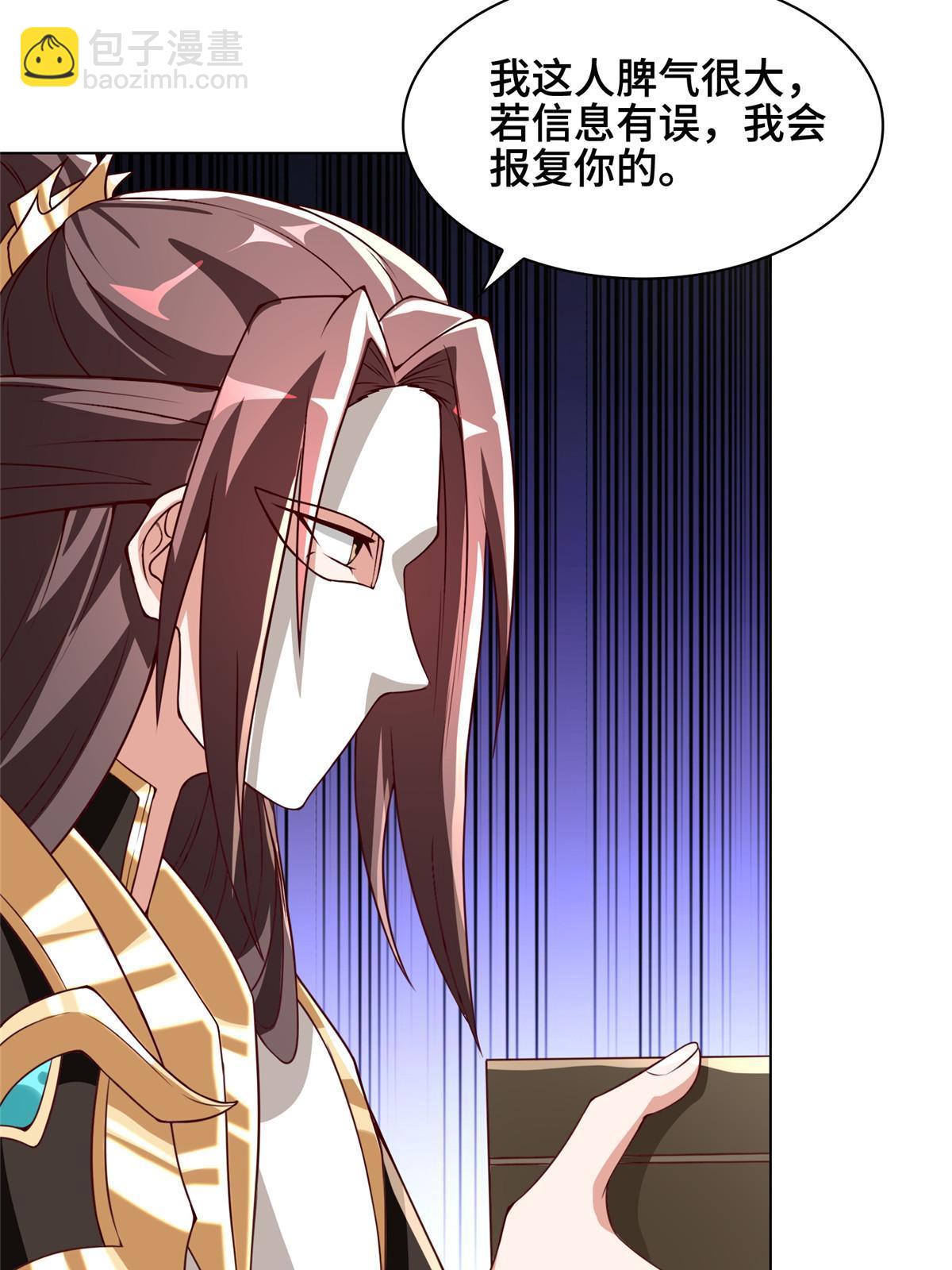 273 虚无晶(1/2)-第278话