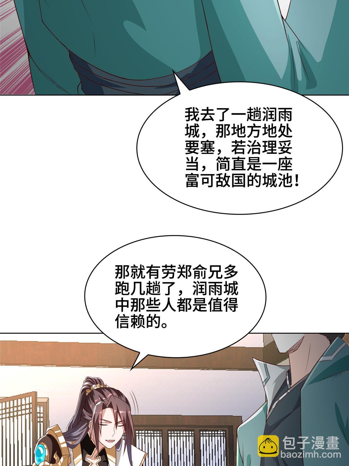 273 虚无晶(1/2)-第278话