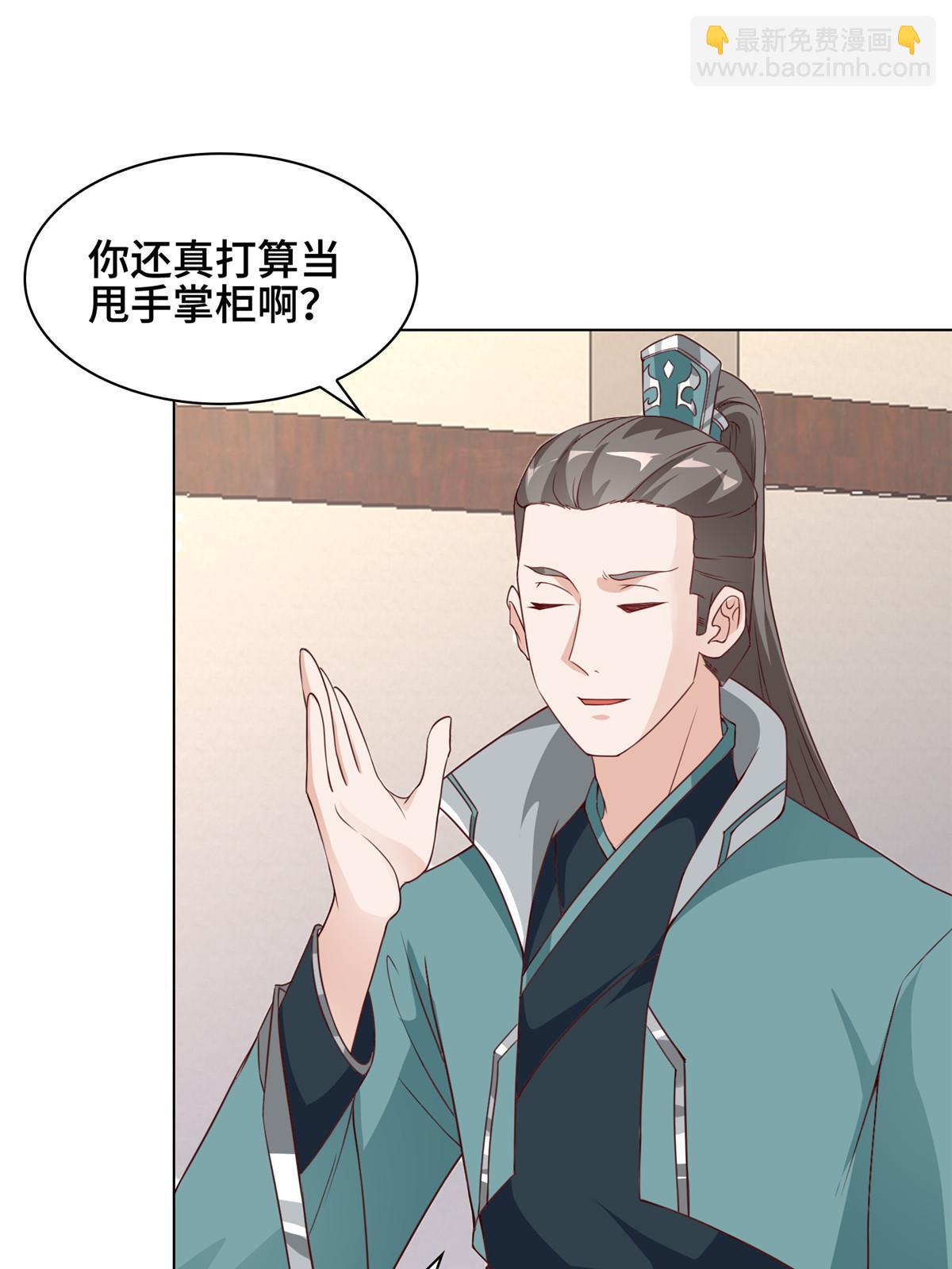 273 虚无晶(1/2)-第278话