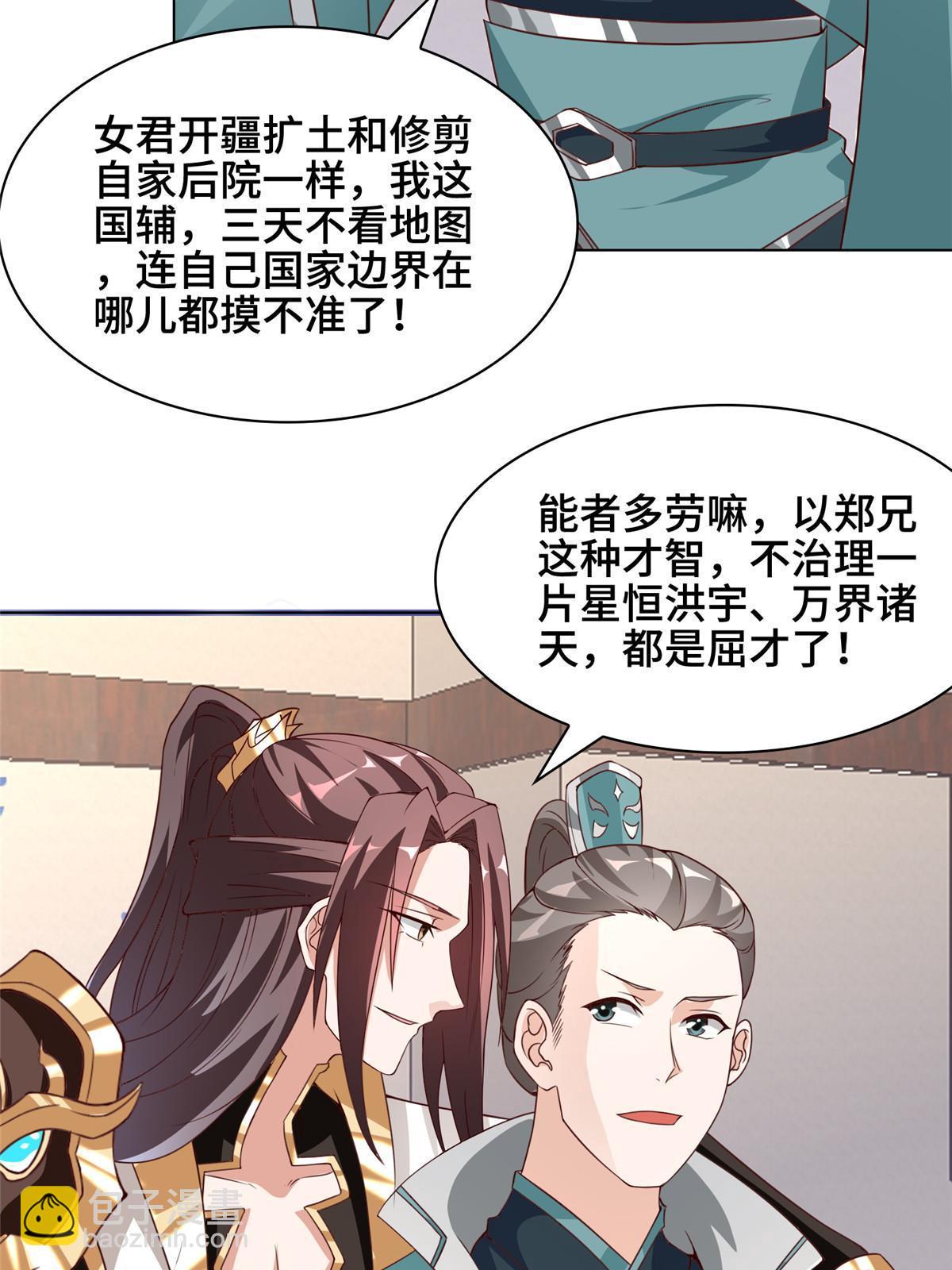 273 虚无晶(1/2)-第278话