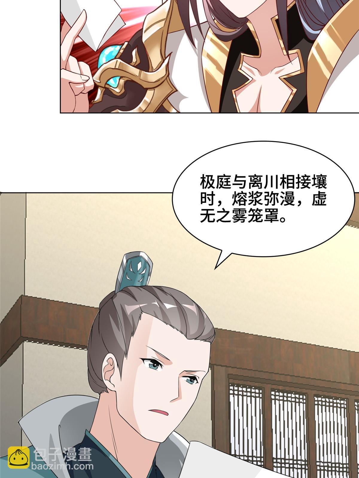 273 虚无晶(1/2)-第278话